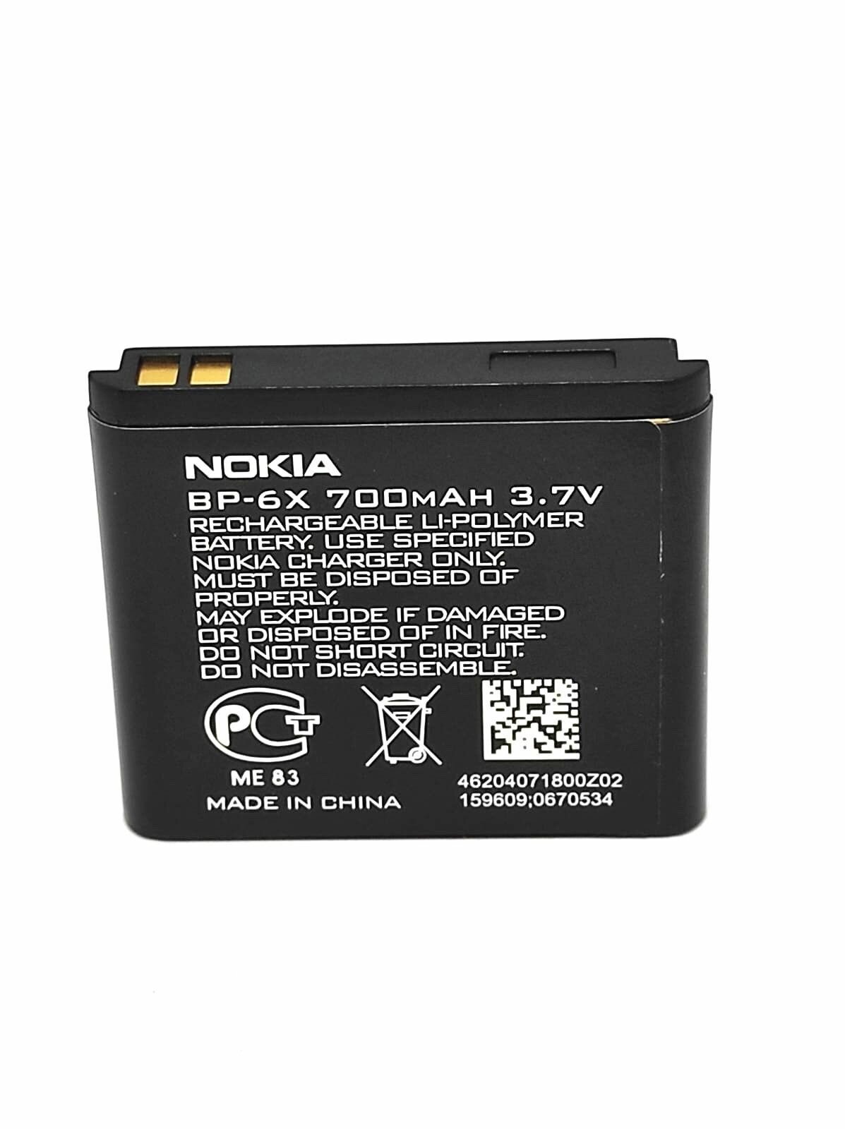 Аккумулятор для Nokia 8800 / Nokia 8801 / Nokia BP-6X / Nokia BL-5X / Nokia BL-6X