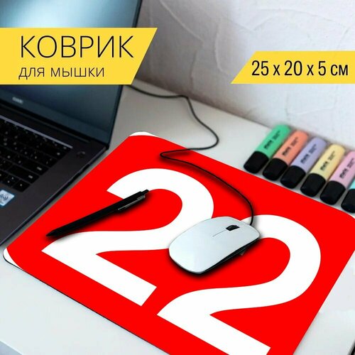 Коврик для мыши с принтом Двадцать, два, красный 25x20см.