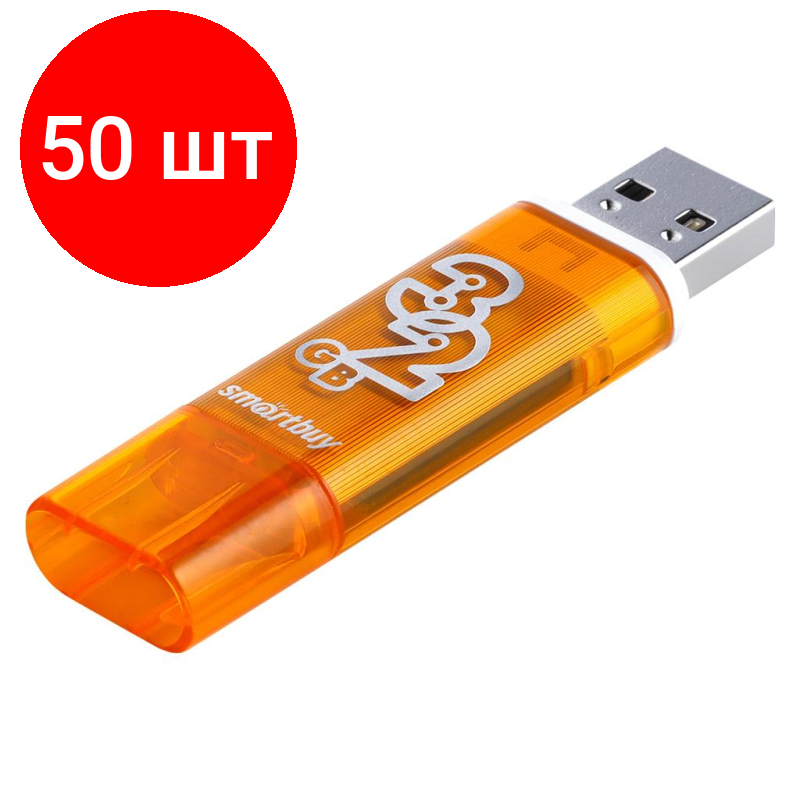 Комплект 50 штук, Флеш-память Smartbuy UFD 32GB Glossy series Orange (SB32GBGS-Or)