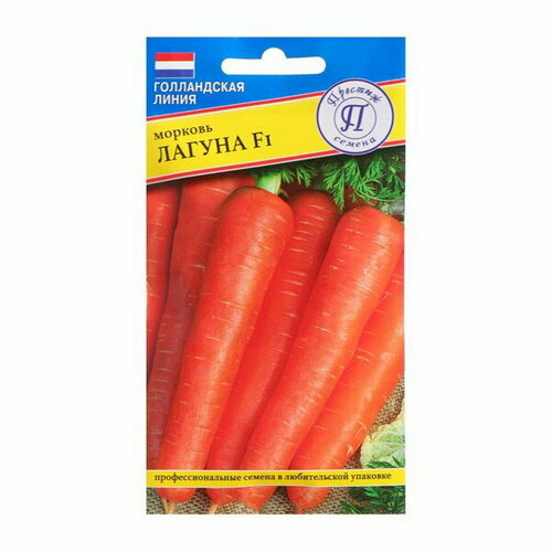Семена Морковь Лагуна F1, лента 6 м семена морковь лагуна f1 лента 6 м престиж семена