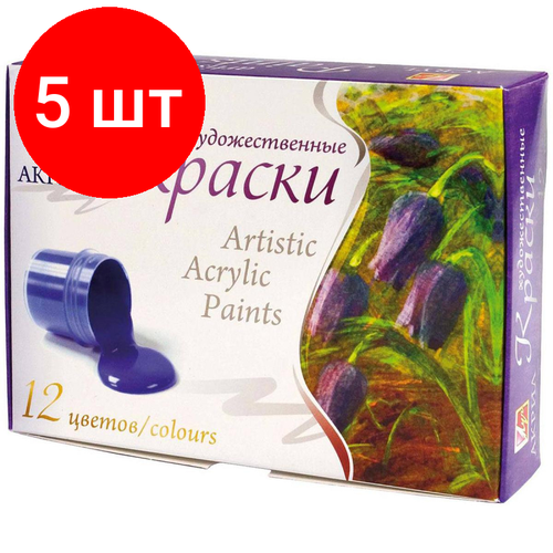 Комплект 5 наб, Краски акриловые Луч Художественные 12цв 20 мл краски акриловые луч 20 цветов по 20 мл