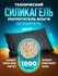 Осушитель Дед Макар, 1 кг без запаха, твердая форма, силикагелевы...