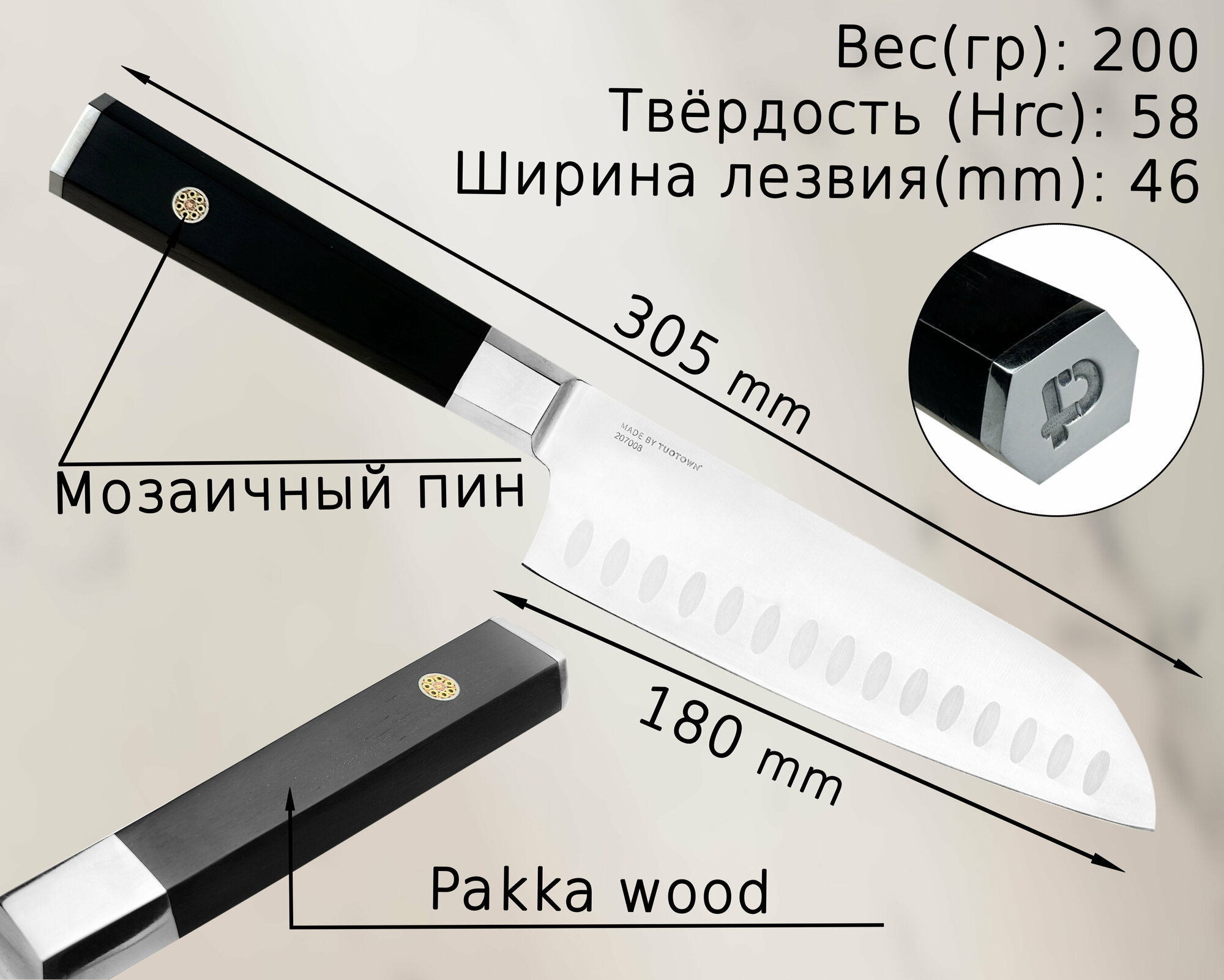 Кухонный нож TuoTown Earl Santoku 180 мм сталь 1.4116, рукоять ABS пластик