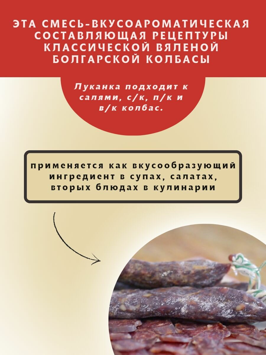 Смесь приправ для Луканки, колбасная смесь, 100 гр, 2 шт. Емколбаски — фото 1