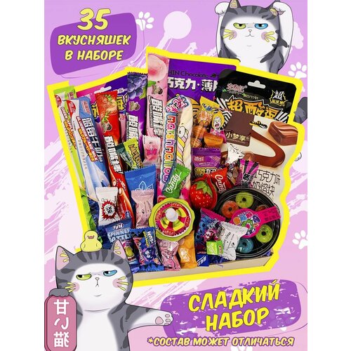 Сладкий набор Азиатские сладости 35 конфет японский сладкий бокс jcandy dream box необычные конфеты и подарки на день рождения азиатские сладости