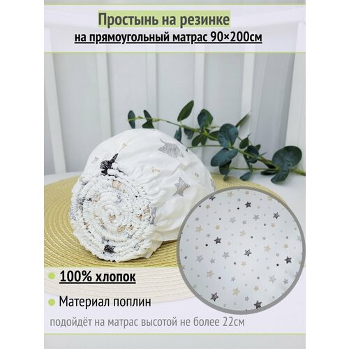 фото Простынь на резинке на матрас "бежевые пряники" 90х200 см, 100% хлопок.