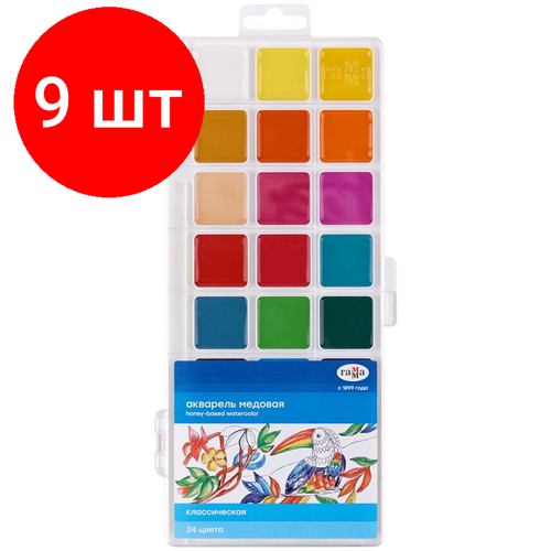 Комплект 9 наб, Краски акварельные Гамма Классическая, медовая, 24 цвета, без кисти,1009198