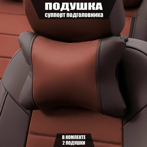 Подушки под шею (суппорт подголовника) для Ниссан Армада (2020 - 2024) внедорожник 5 дверей / Nissan Armada, Алькантара, 2 подушки, Шоколадный