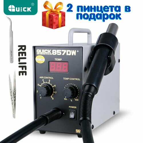 Quick 857DW 18000₽