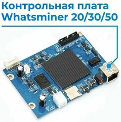 Контрольная плата Whatsminer (20/30/50 серия) CB4_V10