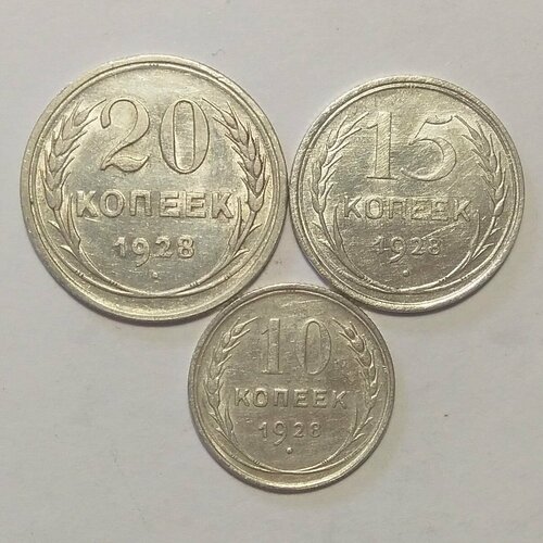 Набор монет СССР 1928 года Серебро Оригинал набор монет 1923 г серебро оригинал