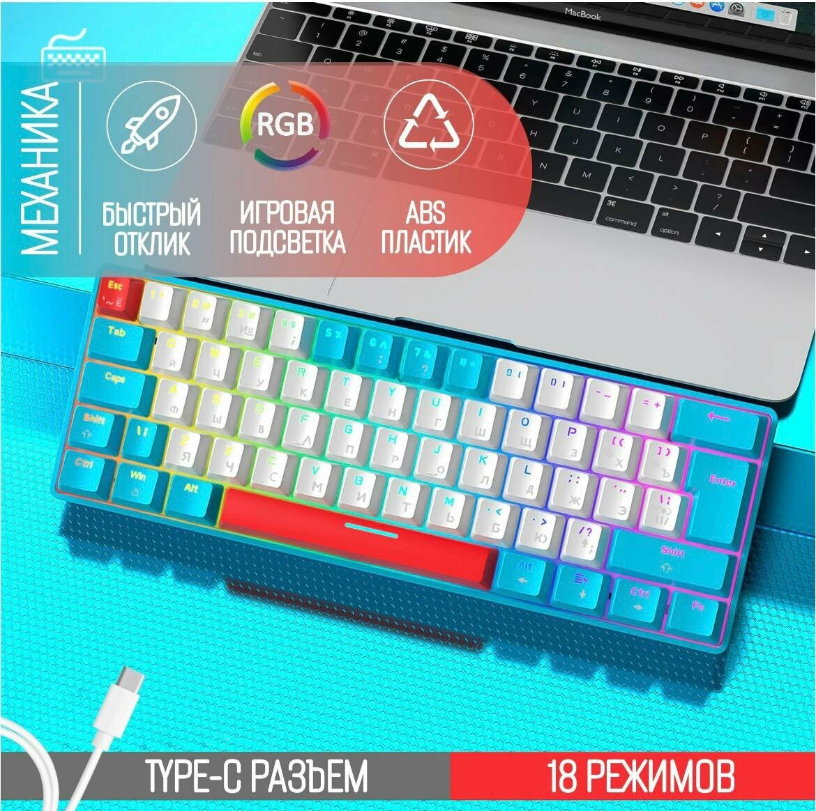 Клавиатура механическая игровая проводная с RGB ZIYOULANG T60, русская расклада 62 клавиши