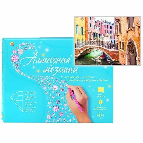 Алмазная мозаика 30х40 Яркие домики Венеции на подрамнике, 30 цветов, полная выкладка алмазная мозаика