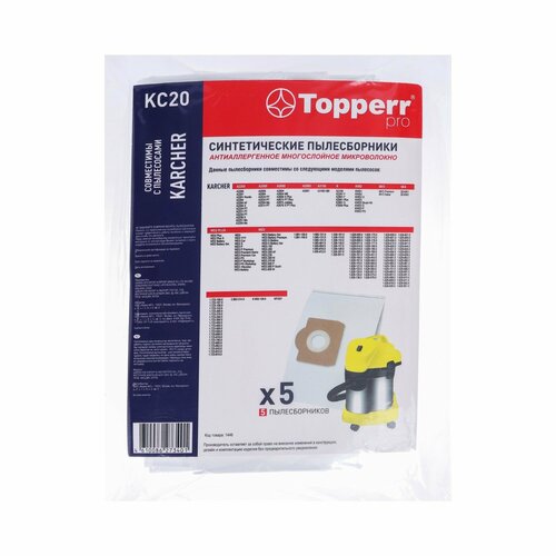 Пылесборник Topperr синтетический для пылесоса Karcher KC20 KFI357 2863-3140 5 шт 1535₽