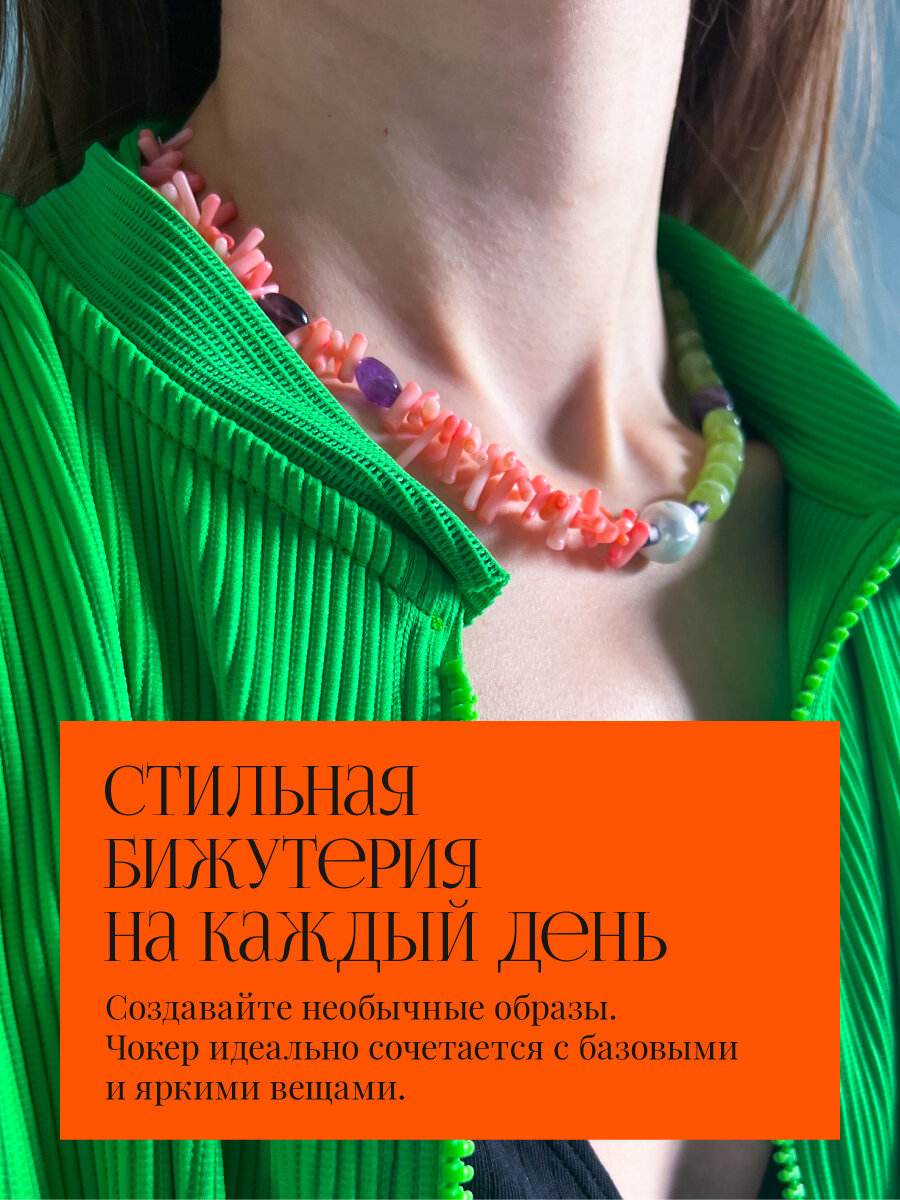 Колье Double choker please, аметист, коралл, жемчуг имитация, турмалин, перидот, длина 41.5 см, белый, розовый