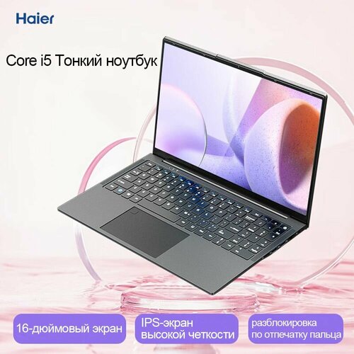 Ноутбук Haier S16 с процессором Intel Core i7 и 8 Гб оперативной памяти 5940700₽