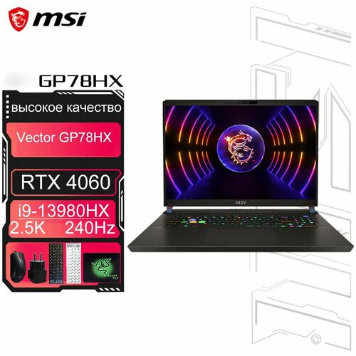 Игровые ноутбуки MSI-GP78HX-i9-13980HX-32G-1TB-4060 18732100₽