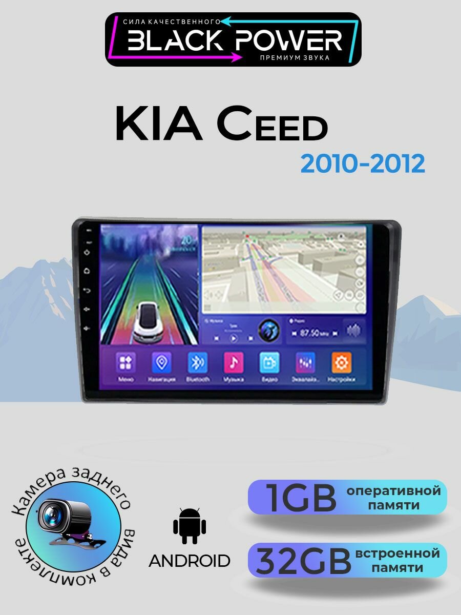 Магнитола KIA Ceed 2010-2012 1/32 ГБ