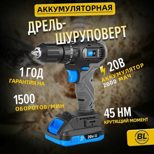 20V Бесщеточный электродрель 45NM Бесшнуровая электроотвертка литий - ионный аккумулятор Prostormer 7837₽