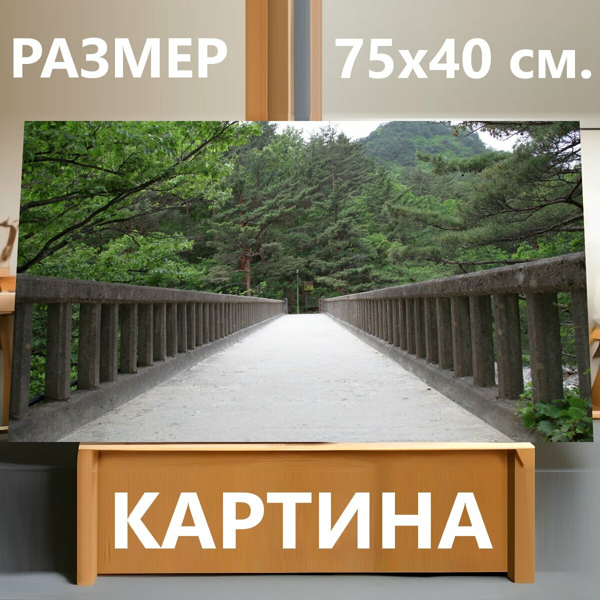 Картина на холсте "Каменный мост, мост, горизонтальная" на подрамнике 75х40 см. для интерьера