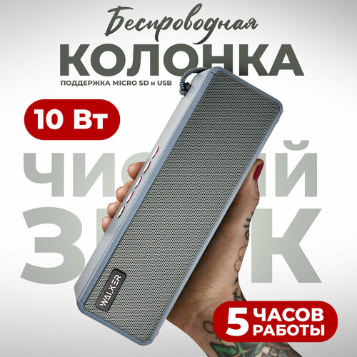 Портативная колонка bluetooth 5.0, WALKER WSP-130, 2 динамика по 5Вт, блютуз, с подсветкой беспроводная, колонка музыкальная как jbl акустика, голубая голубой