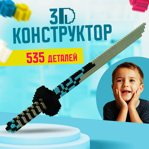 3D конструктор из мини-кубиков Katana Master Синий, 535 блоков