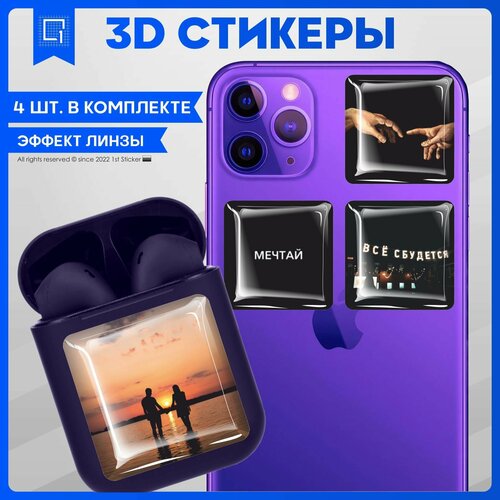 Наклейки на телефон 3D Стикеры Любовь