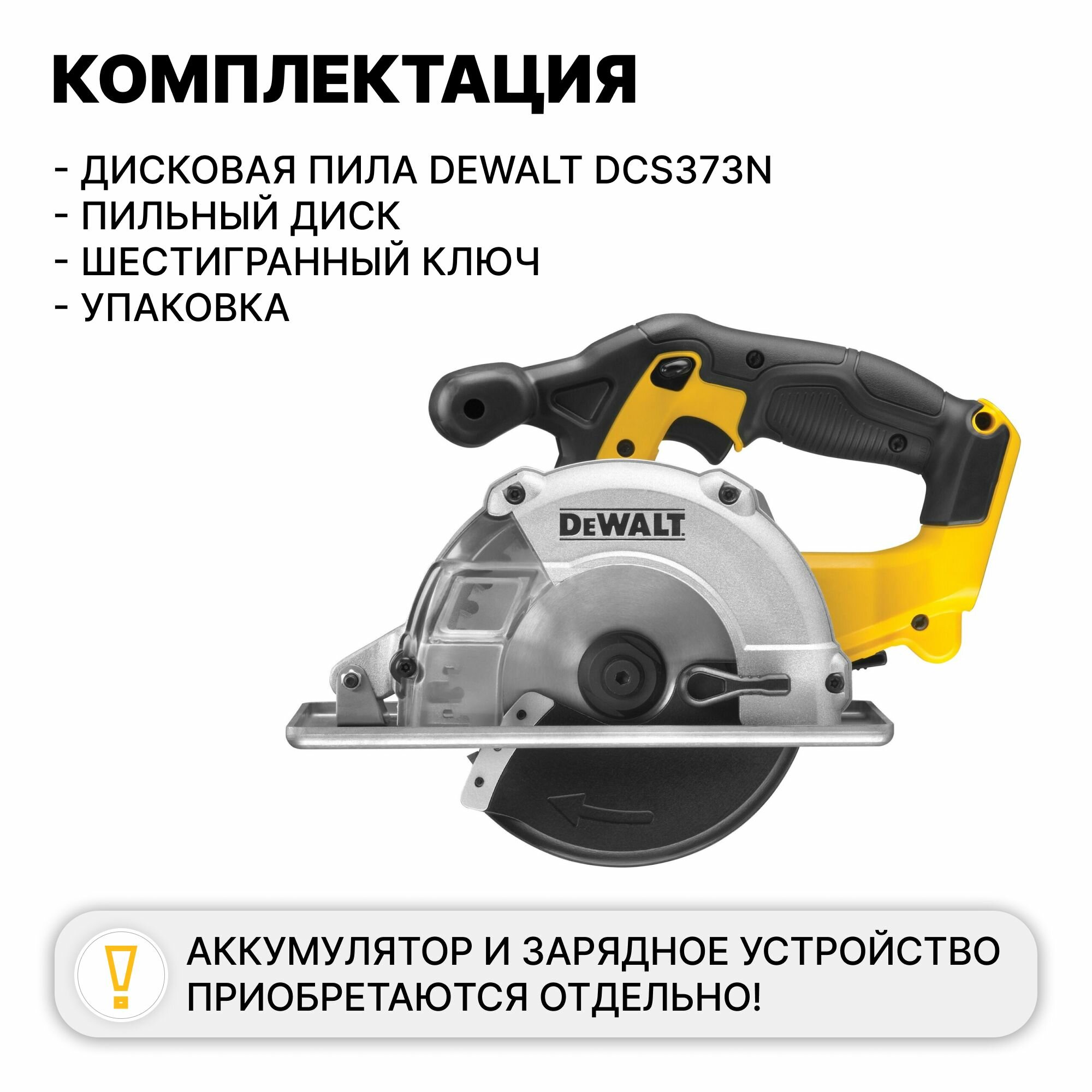 Профессиональная дисковая пила DeWalt - фото №7