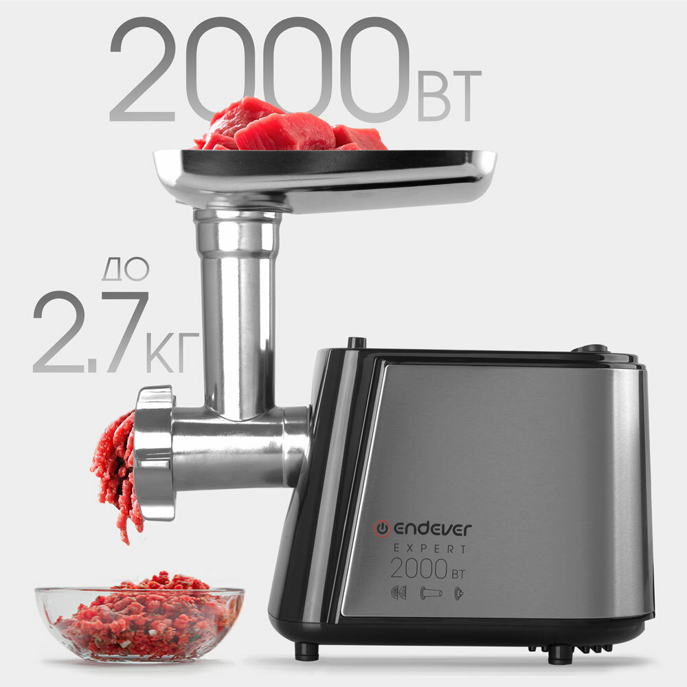 Мясорубка электрическая Endever Sigma-55 / 2000 Вт / до 2,7 кг/мин / насадки для колбас и кеббе