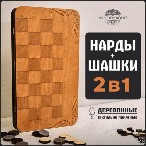 Деревянные нарды шашки с доской 2 в 1