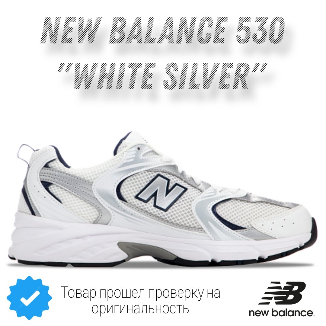 Кроссовки New Balance