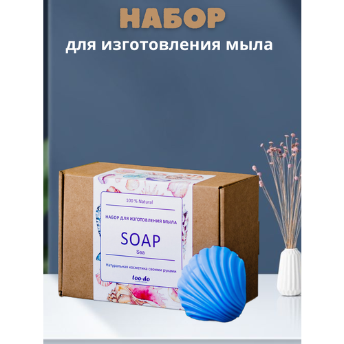 Подарочный набор для мыловарения создания изготовления мыла