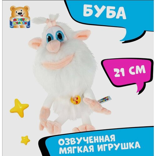 Плюшевая музыкальная игрушка Буба