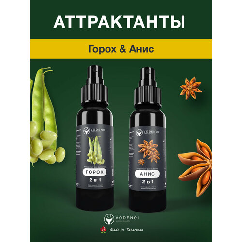 Аттрактанты рыболовные