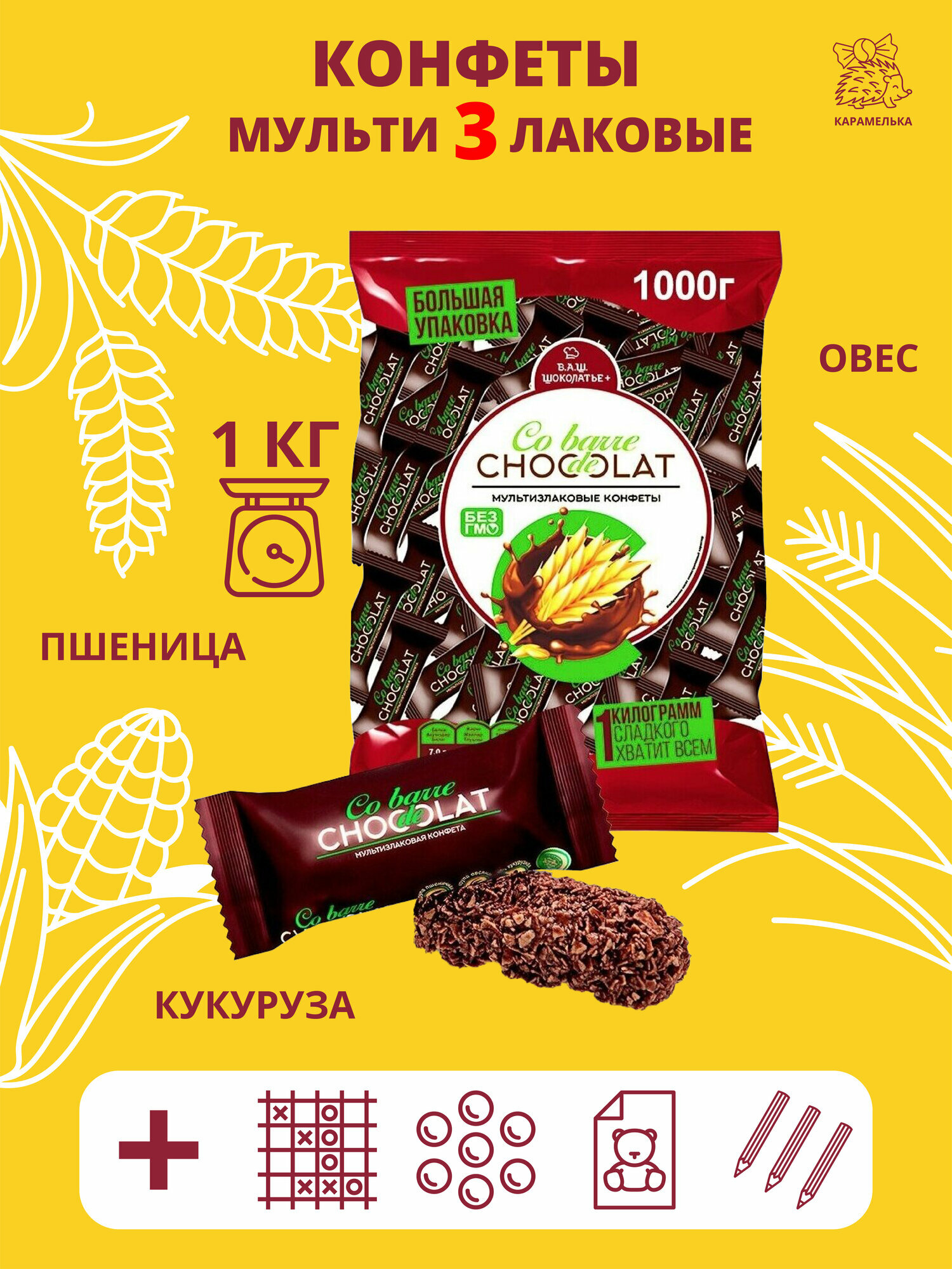 В. А. Ш. ШОКОЛАТЬЕ+ Co barre de Chocolat мультизлаковые с темной глазурью, 1 кг, флоу-пак