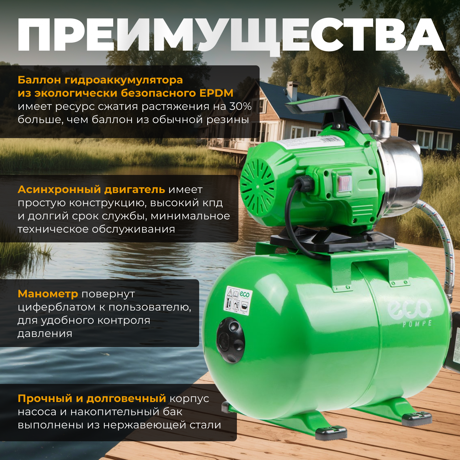 Насосная станция Eco - фото №3