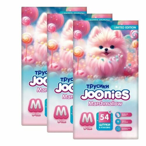 Набор 3 х Joonies Marshmallow трусики M (6-11 кг) 54 шт