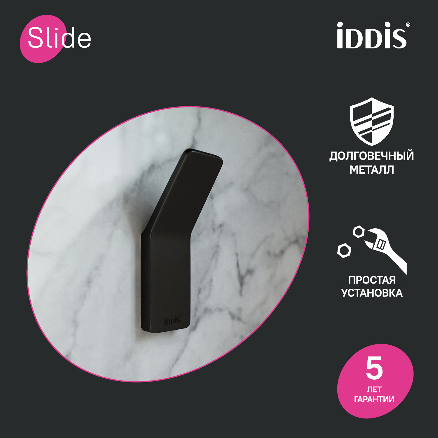 Крючок одинарный, сплав металлов, Slide, IDDIS, SLIBS10i41