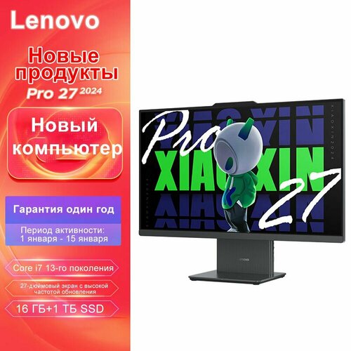 Моноблок Lenovo xiaoxin pro 27 us captain core i7 6500u business ultra thin laptop 16g ram 256g 1tb hdd ips full hd screen 15 6 inch narrow frame notebook