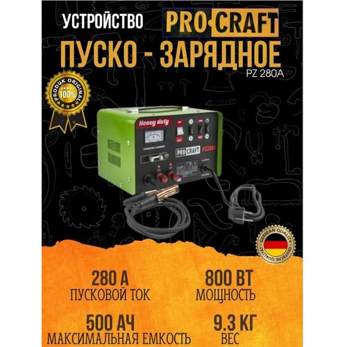 Пуско-зарядное устройство Proсraft PZ 280A 800Вт 30А 10384₽
