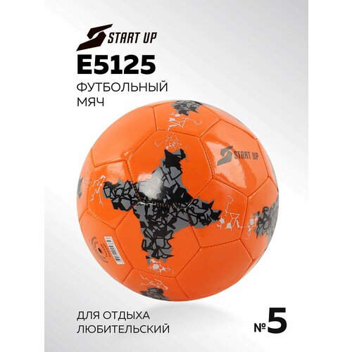 Футбольный мяч START UP E5125, размер 5