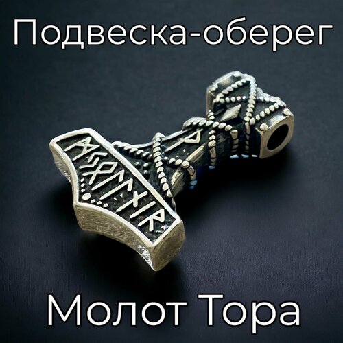 Подвеска, серебристый