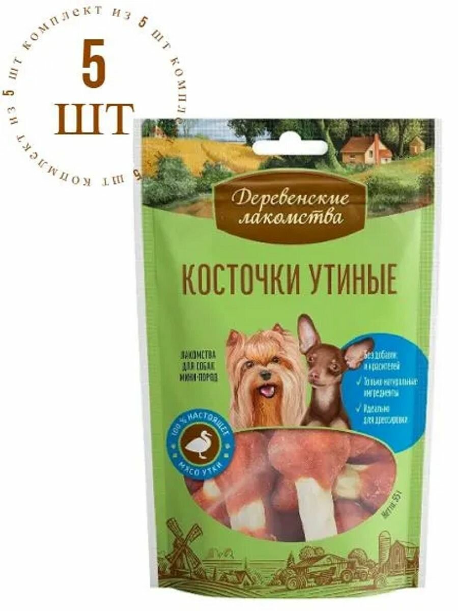 Лакомство Косточки утиные для собак мини-пород 55г 5 пачек