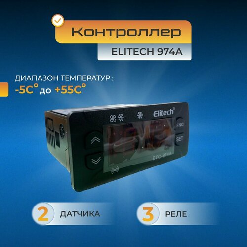 Контроллер Elitech ETC-974A 2 датчика контроллер elitech ecs 974 neo 16a 2 датчика