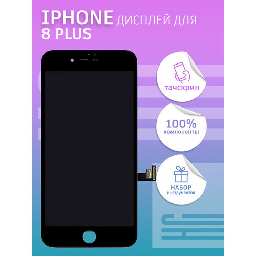 Дисплей для iPhone 8 Plus + тачскрин copy