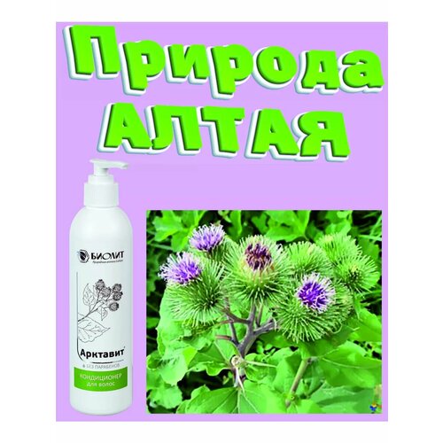 Кондиционер для волос 250мл 593₽