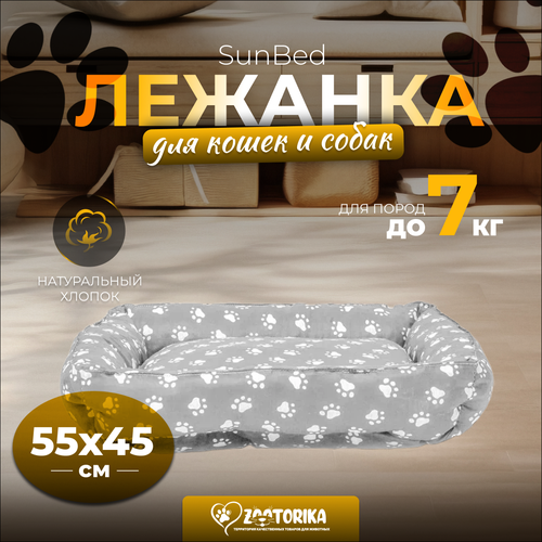 Лежанка для кошек и собак SunBed прямоугольная "Лапки", серая, 55х45 / Лежак для животных мелких и средних пород