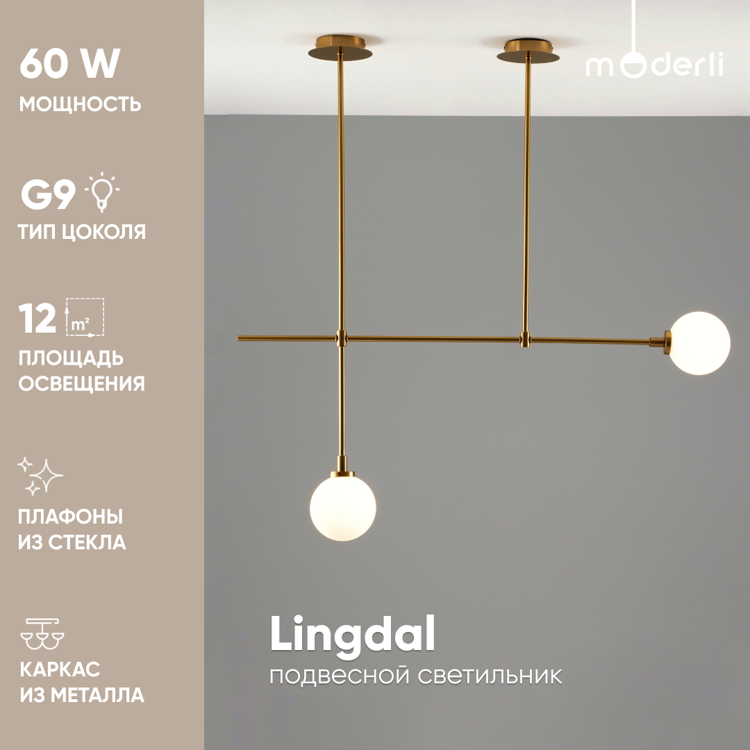 Подвесной светильник Moderli V5092-2P Lingdal