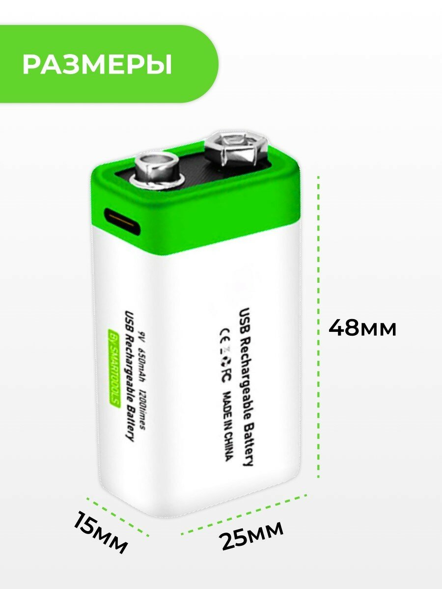 Крона 9V аккумулятор ABC перезаряжаемая от USB - емкость 650 mAh