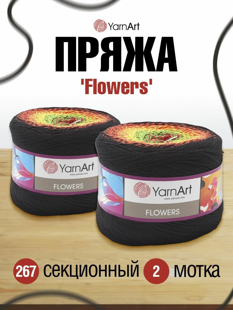 Пряжа для вязания YarnArt 'Flowers' 250г, 1000м (55% хлопок, 45% полиакрил) (267 секционный), 2 мотка